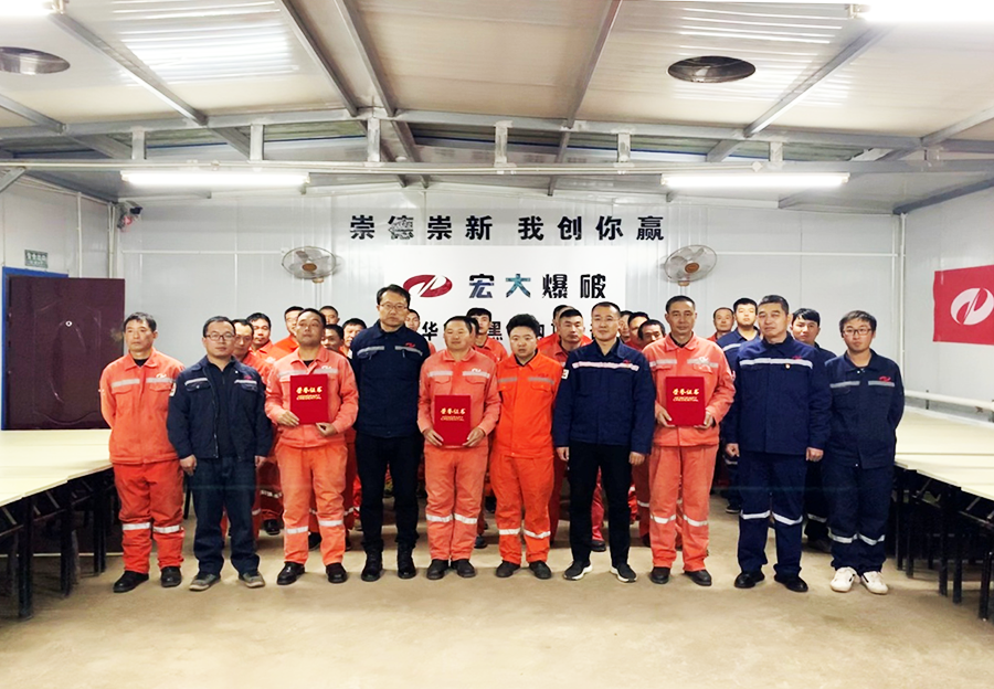 【強(qiáng)基固本挑重?fù)?dān)，文武兼?zhèn)浔Ｆ桨病繃?guó)家能源集團(tuán)準(zhǔn)能黑岱溝項(xiàng)目部爆破技能比武圓滿落幕
