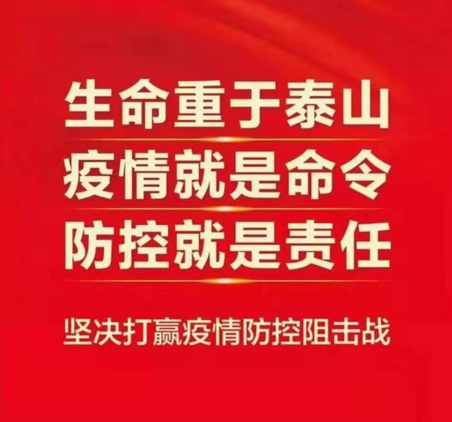 眾志成城，宏大爆破工程集團(tuán)聚力疫情防控攻堅(jiān)戰(zhàn)（一）