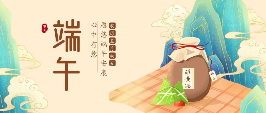 宏大爆破工程集團(tuán)祝大家端午安康！