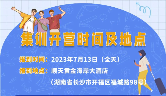 【星辰大海 共至宏大】宏大爆破第3期”雛鷹計劃”新生力量訓練營暨2023年度新員工入職培訓指南
