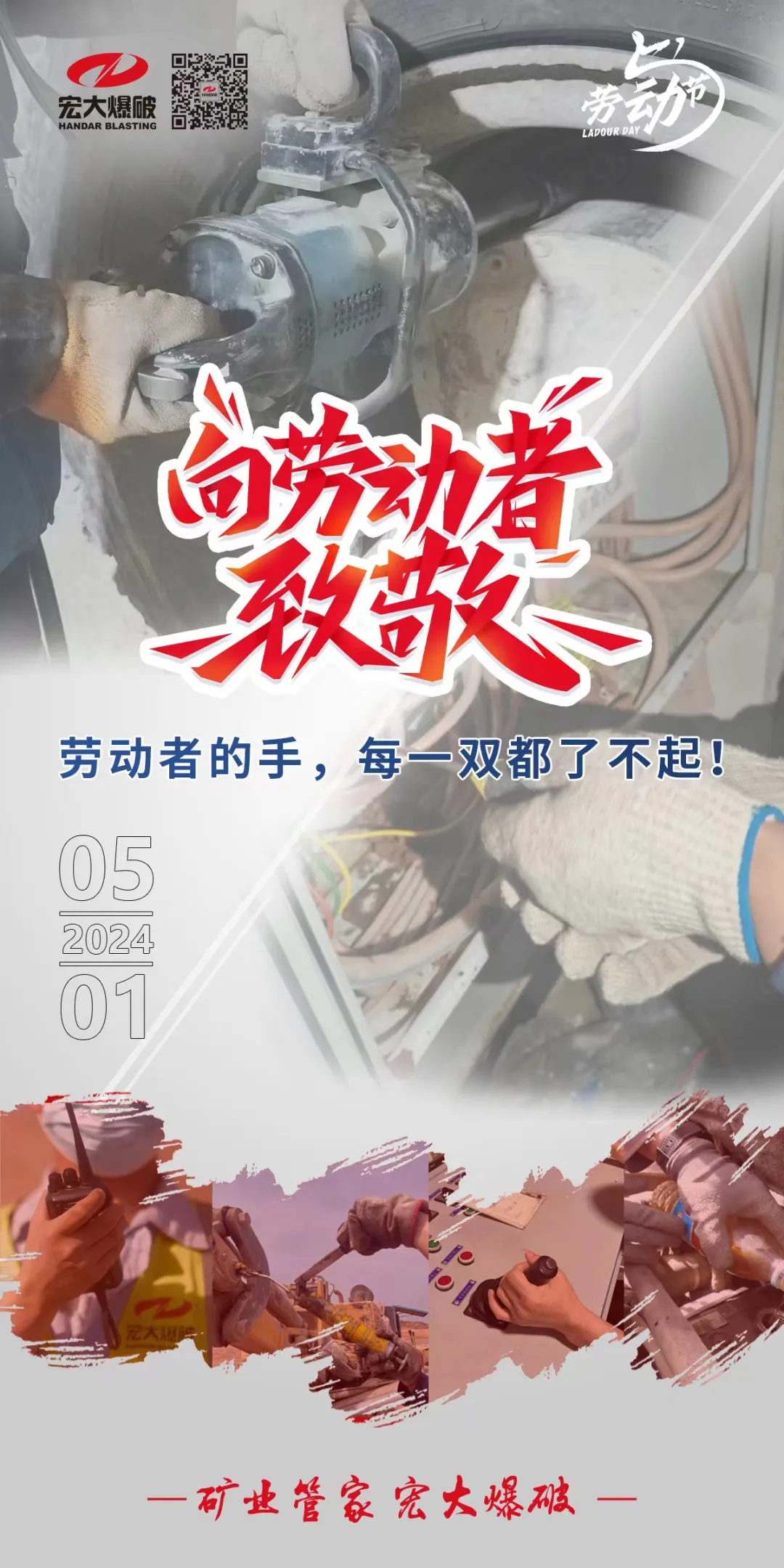 【五一特刊】勞動(dòng)者的手，每一雙都了不起