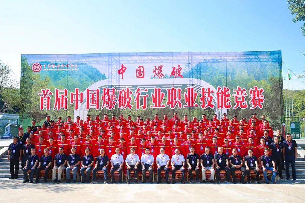 祝賀！公司在首屆中國爆破行業(yè)職業(yè)技能競賽中斬獲佳績！