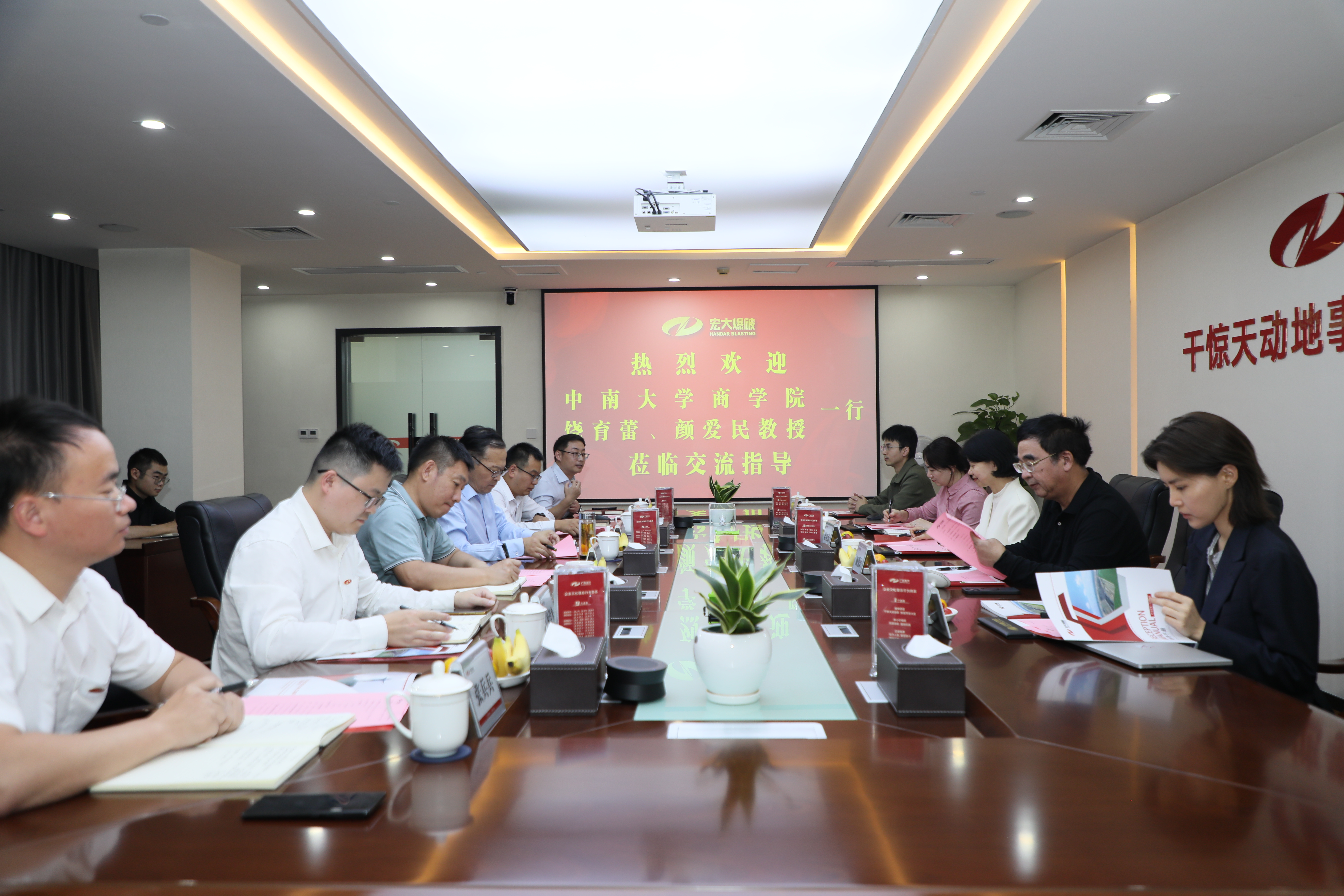 中南大學(xué)饒育蕾、顏愛民教授一行蒞臨宏大爆破交流指導(dǎo)