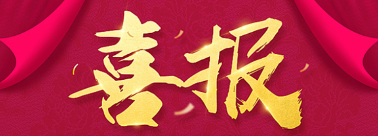 以專精特新之力 鑄就行業(yè)新輝煌 | 宏大爆破旗下鞍礦爆破榮獲遼寧省專精特新中小企業(yè)榮譽(yù)稱號