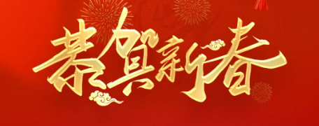 【春節(jié)特輯】感謝你們！用堅守和奉獻(xiàn)詮釋宏大別樣“年味”——國內(nèi)篇（一）