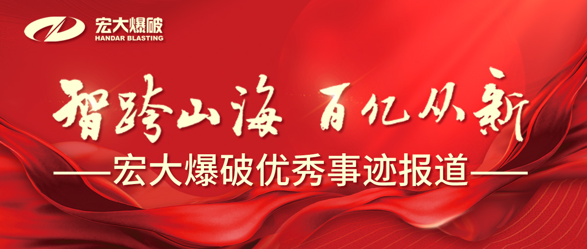 【智跨山?！ぐ賰|從新】墨竹工卡縣分公司：逐夢高原的奮進(jìn)者